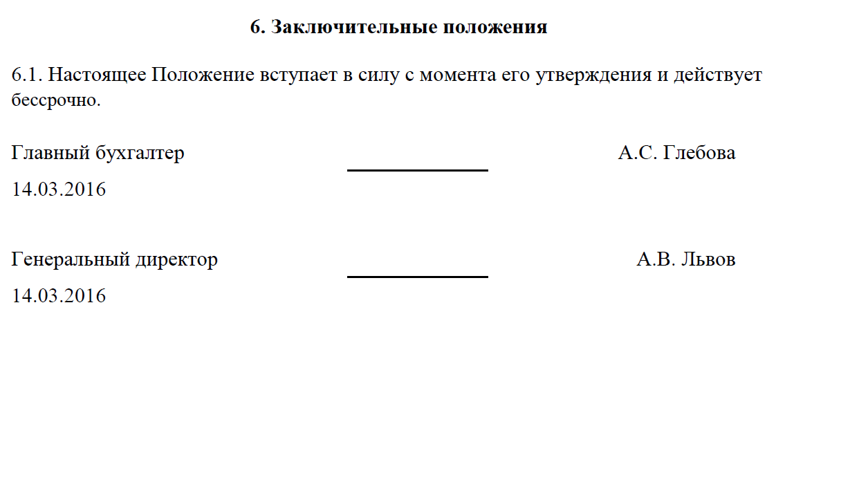 Инструкция о порядке оформления кассовых операций почта россии